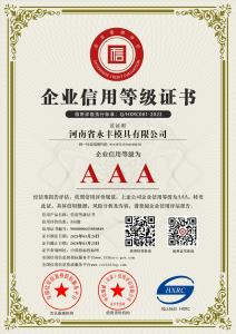 2024澳门2024免费原料网1273-AAA级信用企业 